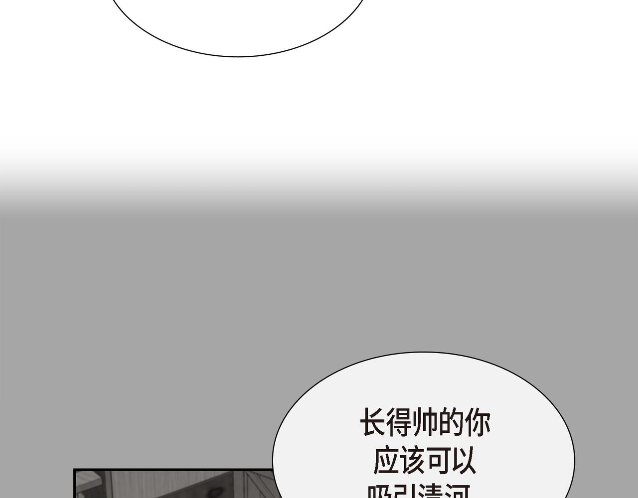 第9话 看起来像个骗子9