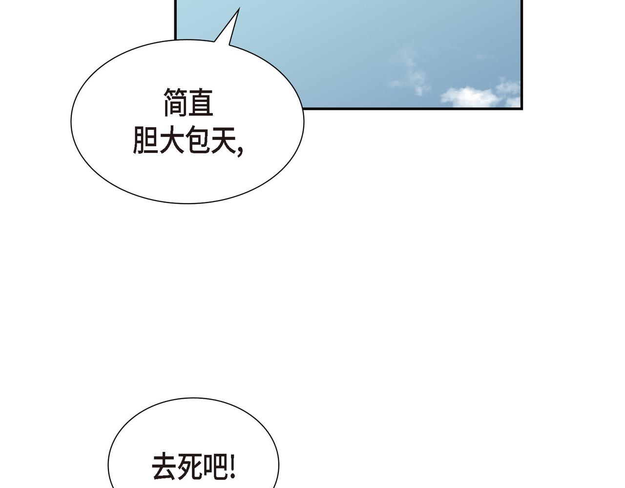 第9话 看起来像个骗子92
