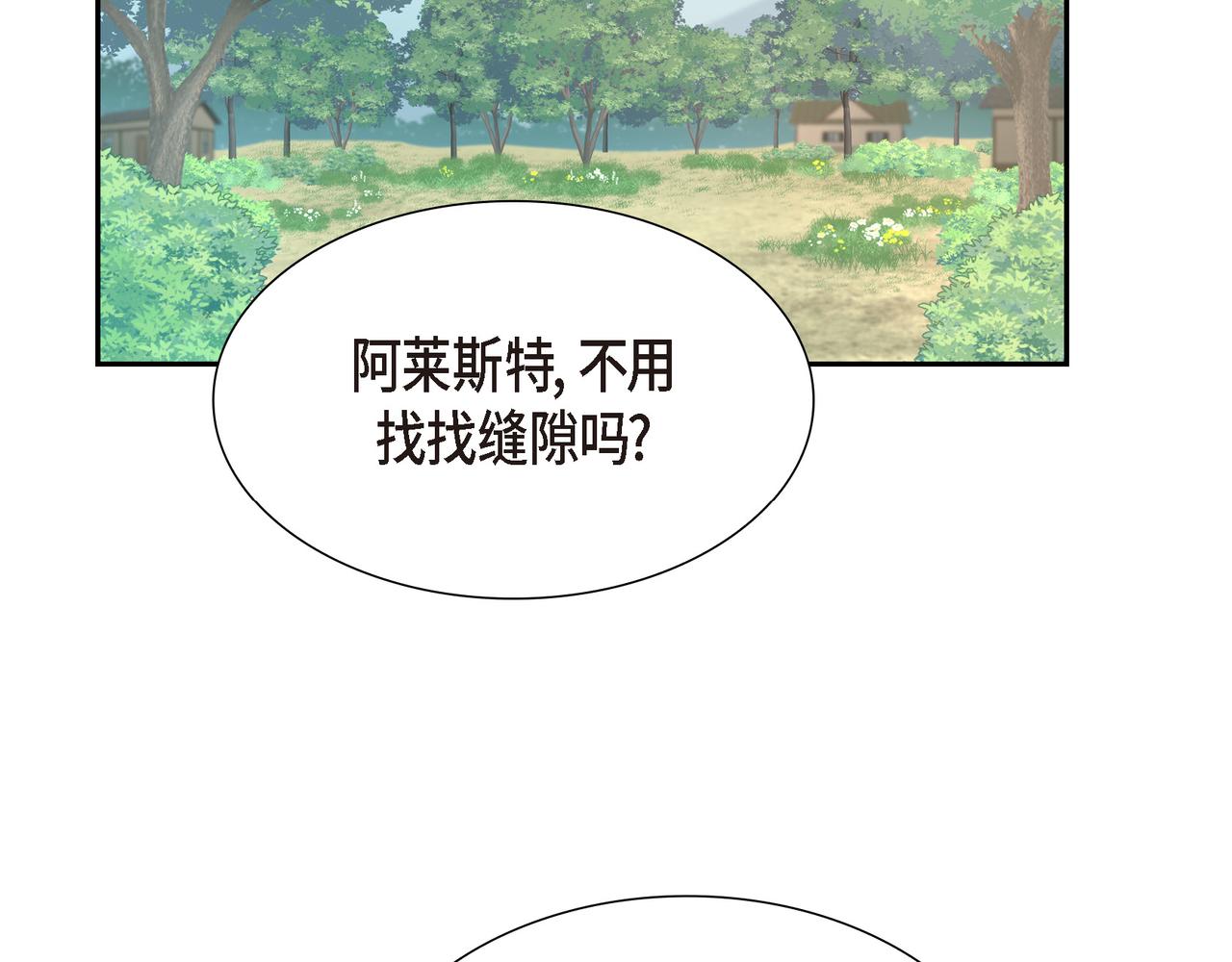 第10话 不能再依赖他了112