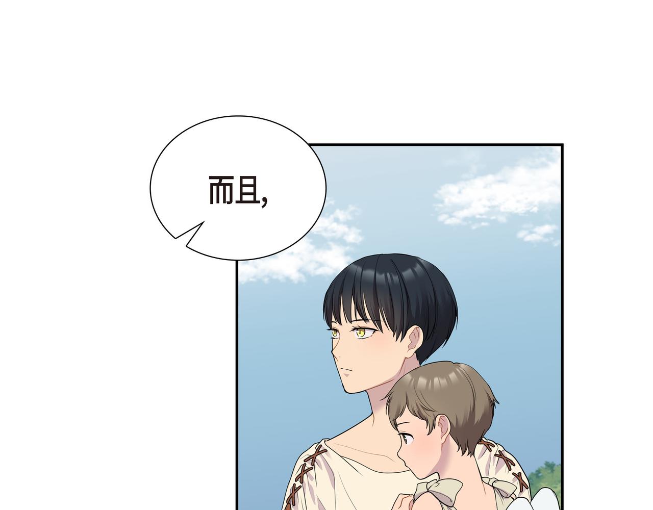 第10话 不能再依赖他了116