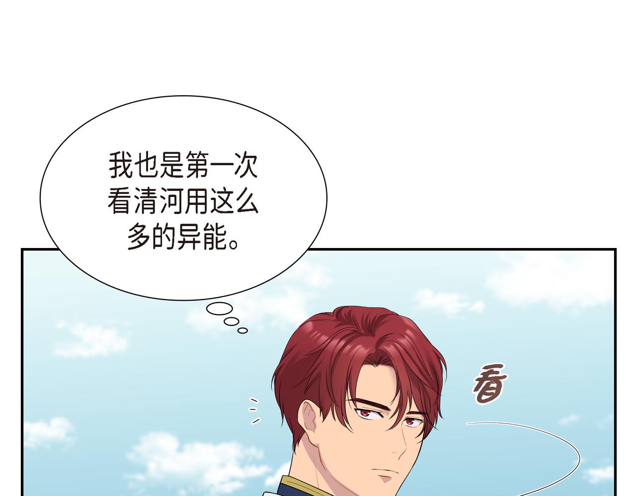 第10话 不能再依赖他了60