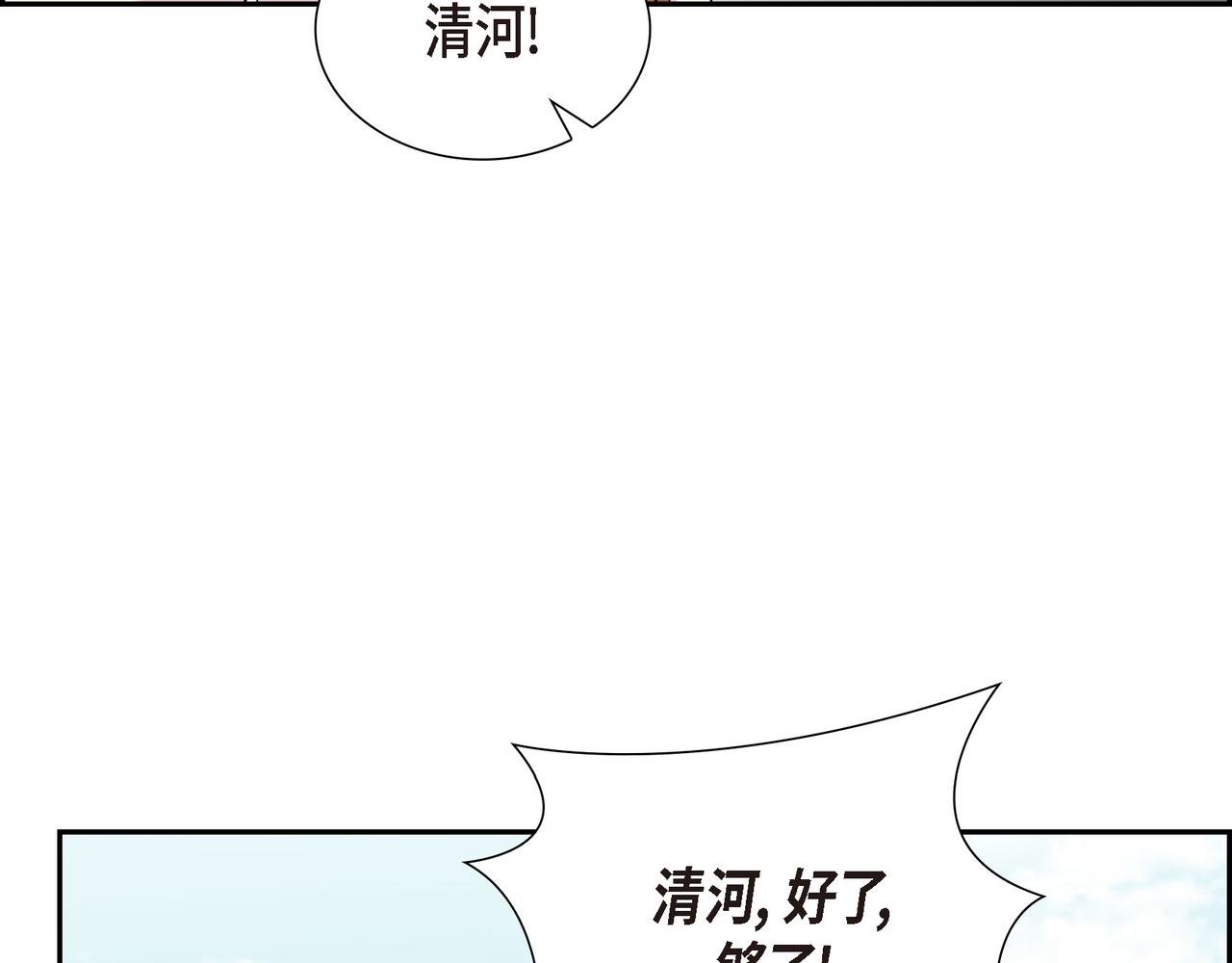 第10话 不能再依赖他了63