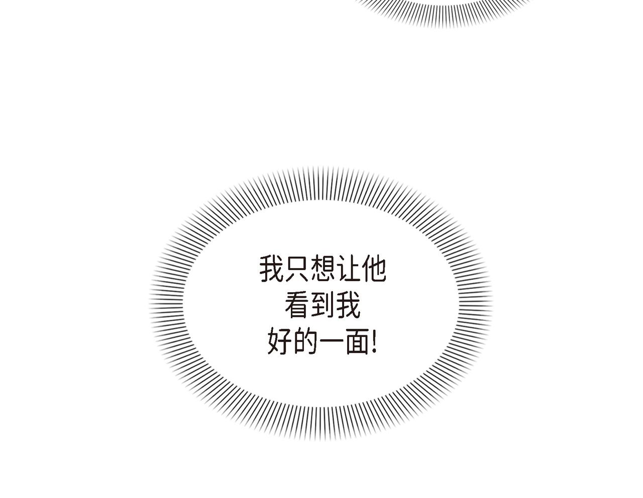 第10话 不能再依赖他了76