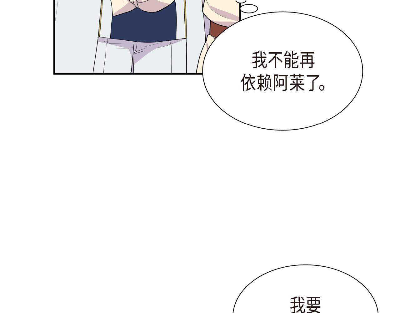 第10话 不能再依赖他了78