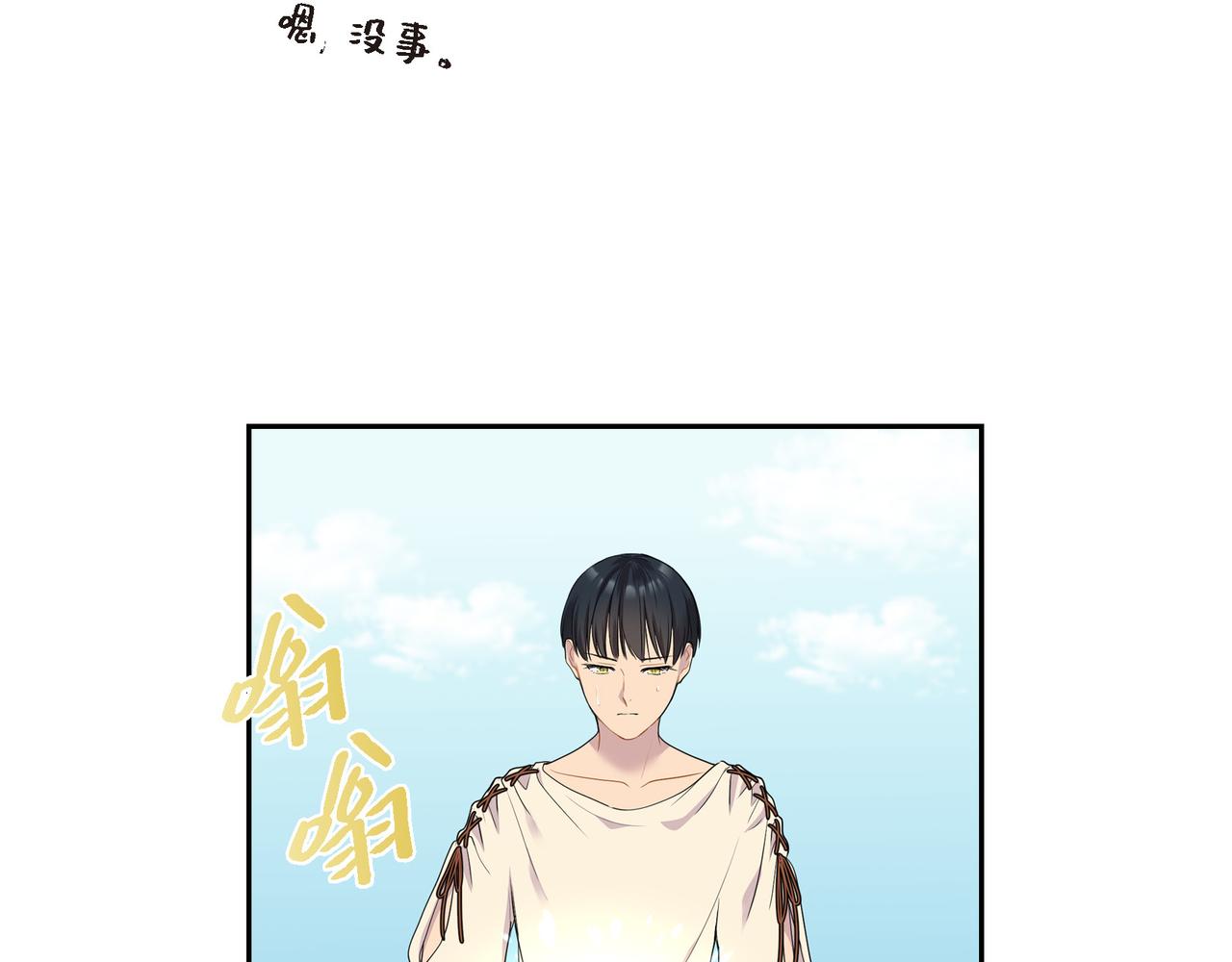 第10话 不能再依赖他了82