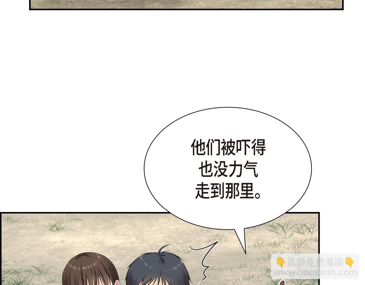 第10话 不能再依赖他了90
