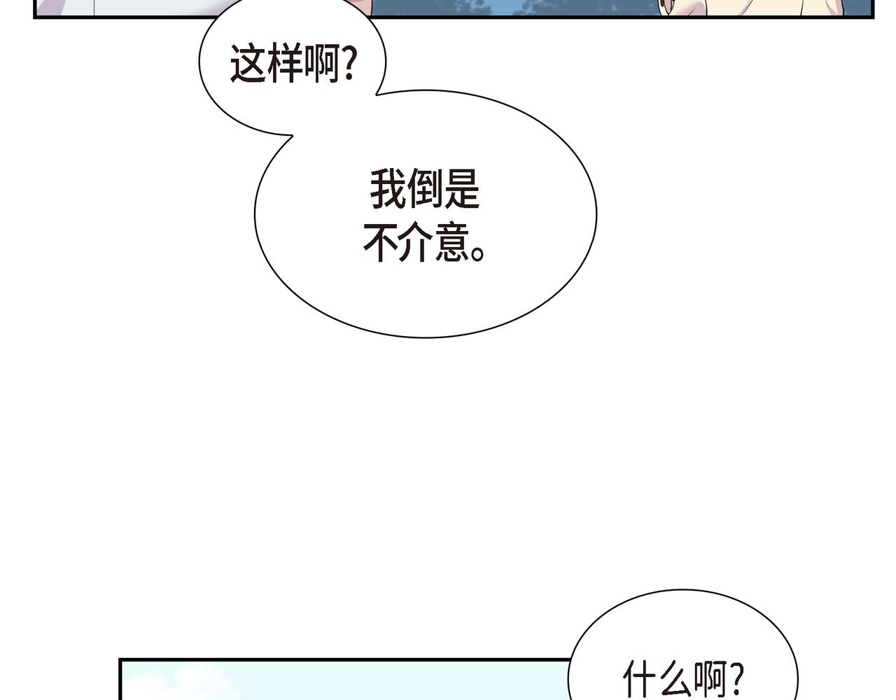 第10话 不能再依赖他了97