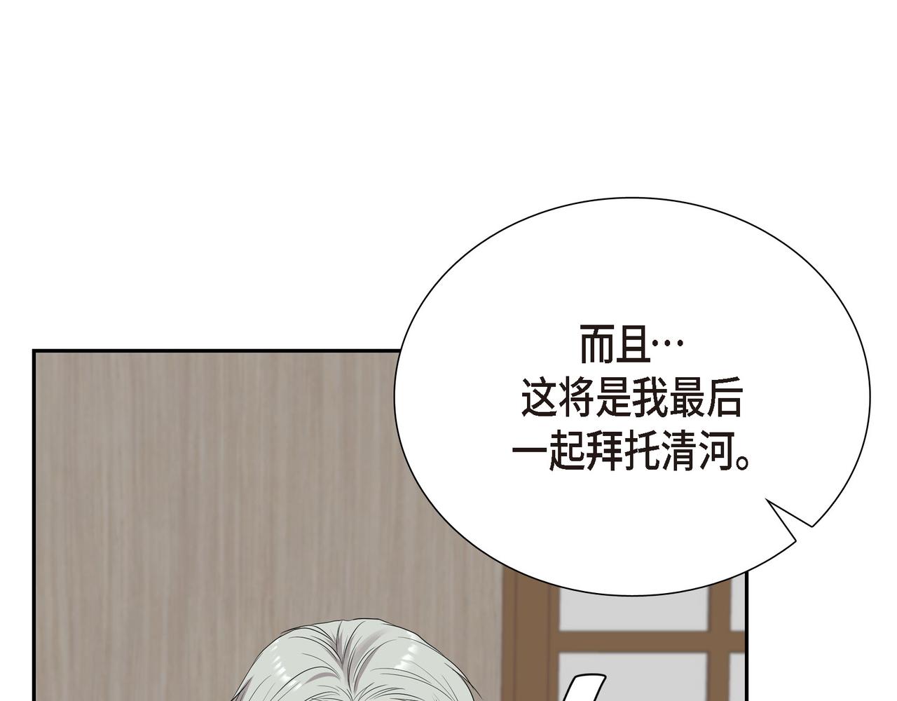 第11话 净化能力112