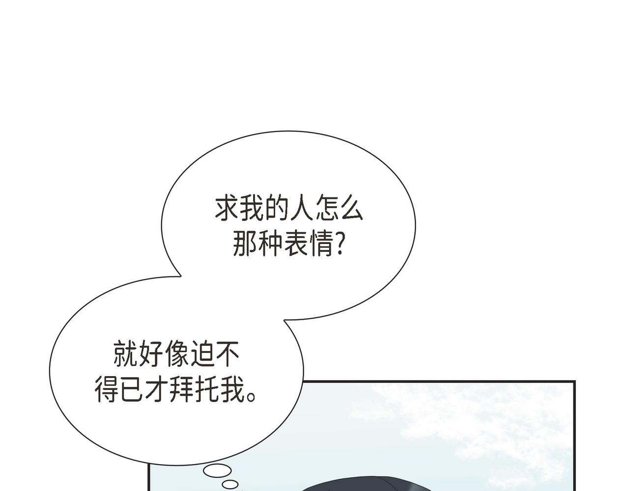 第11话 净化能力53