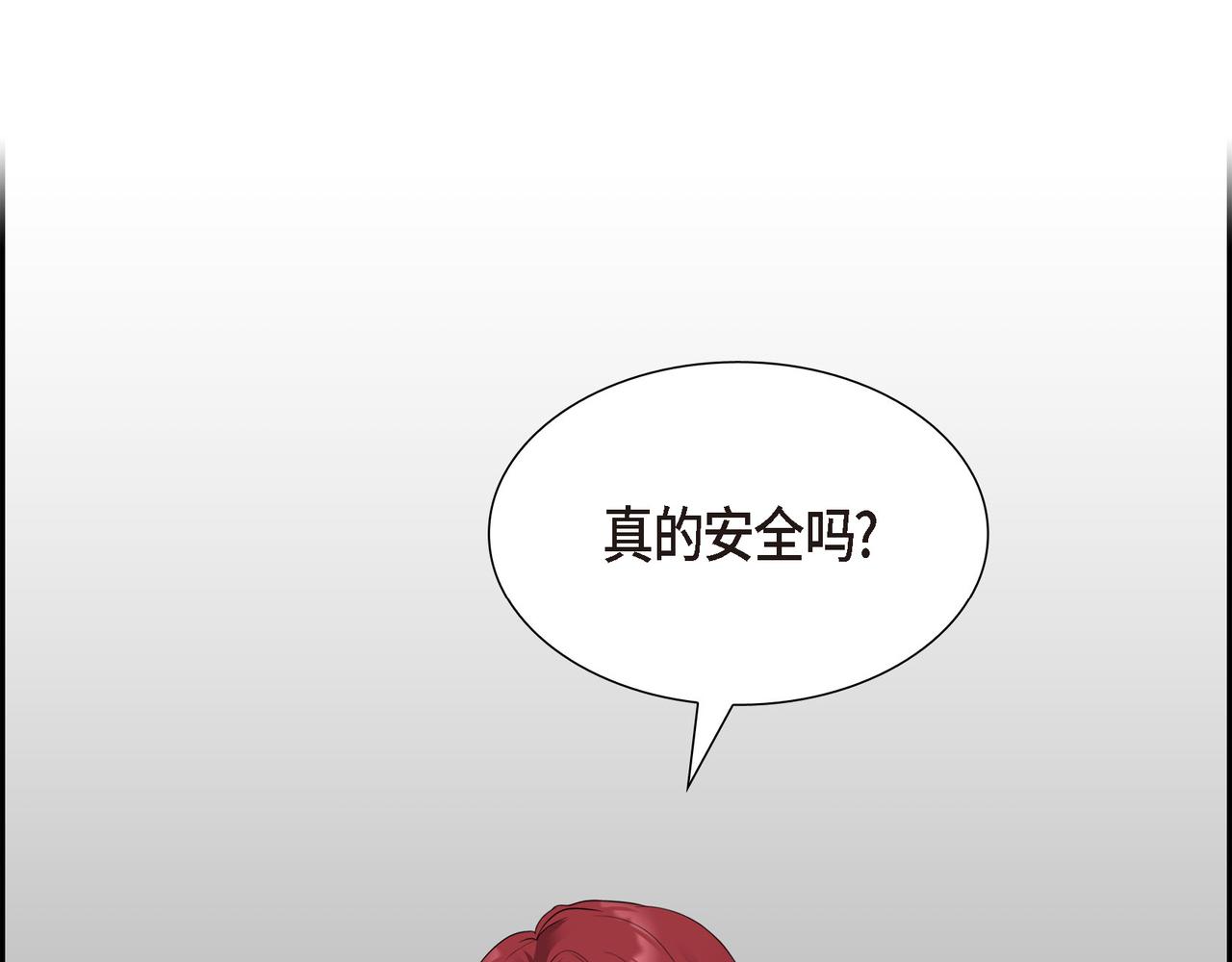 第11话 净化能力87