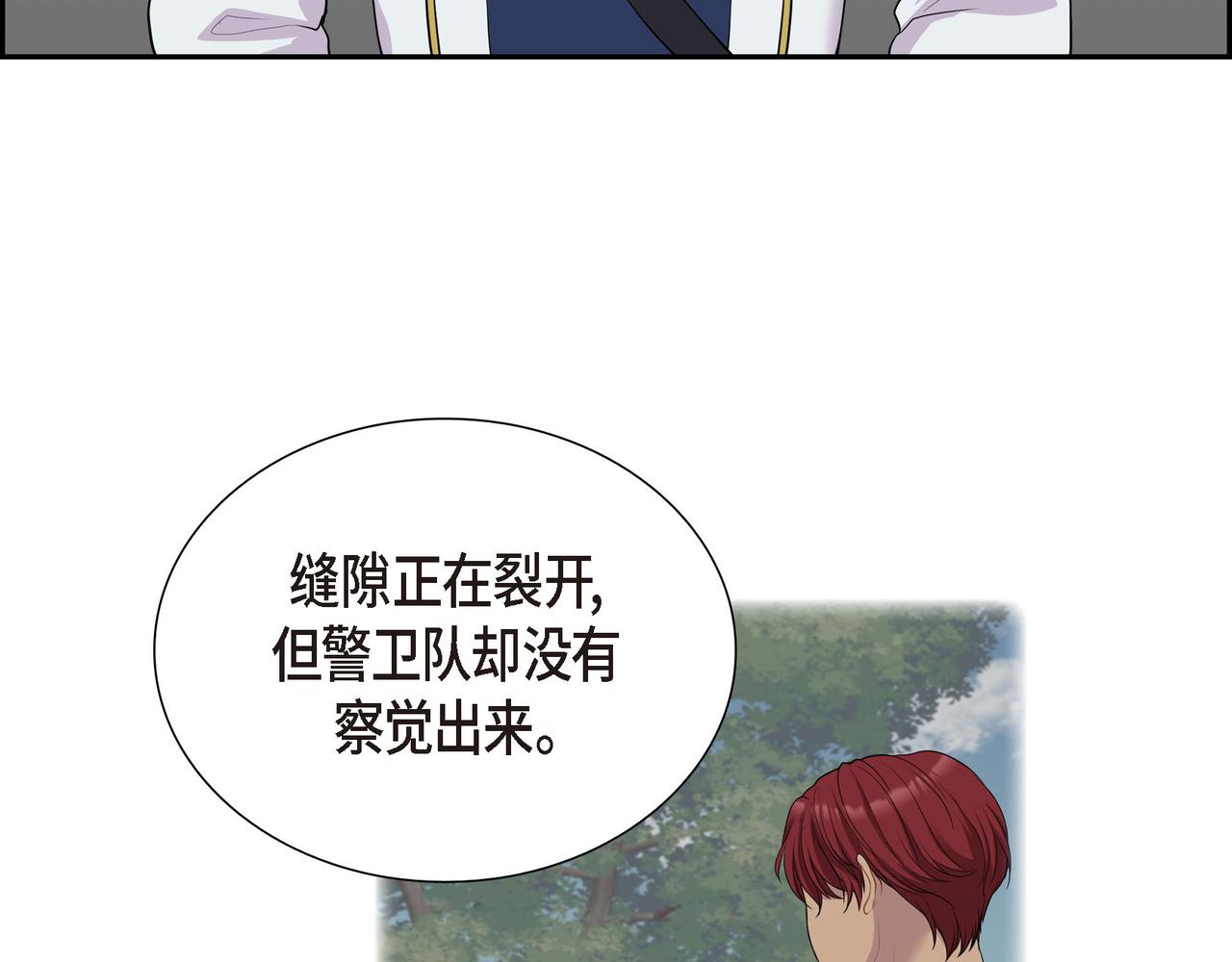 第11话 净化能力89