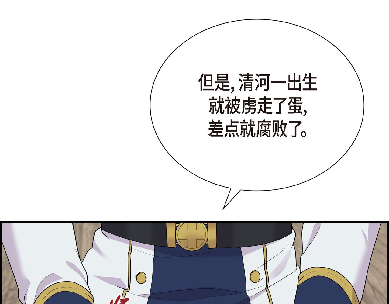 第11话 净化能力93
