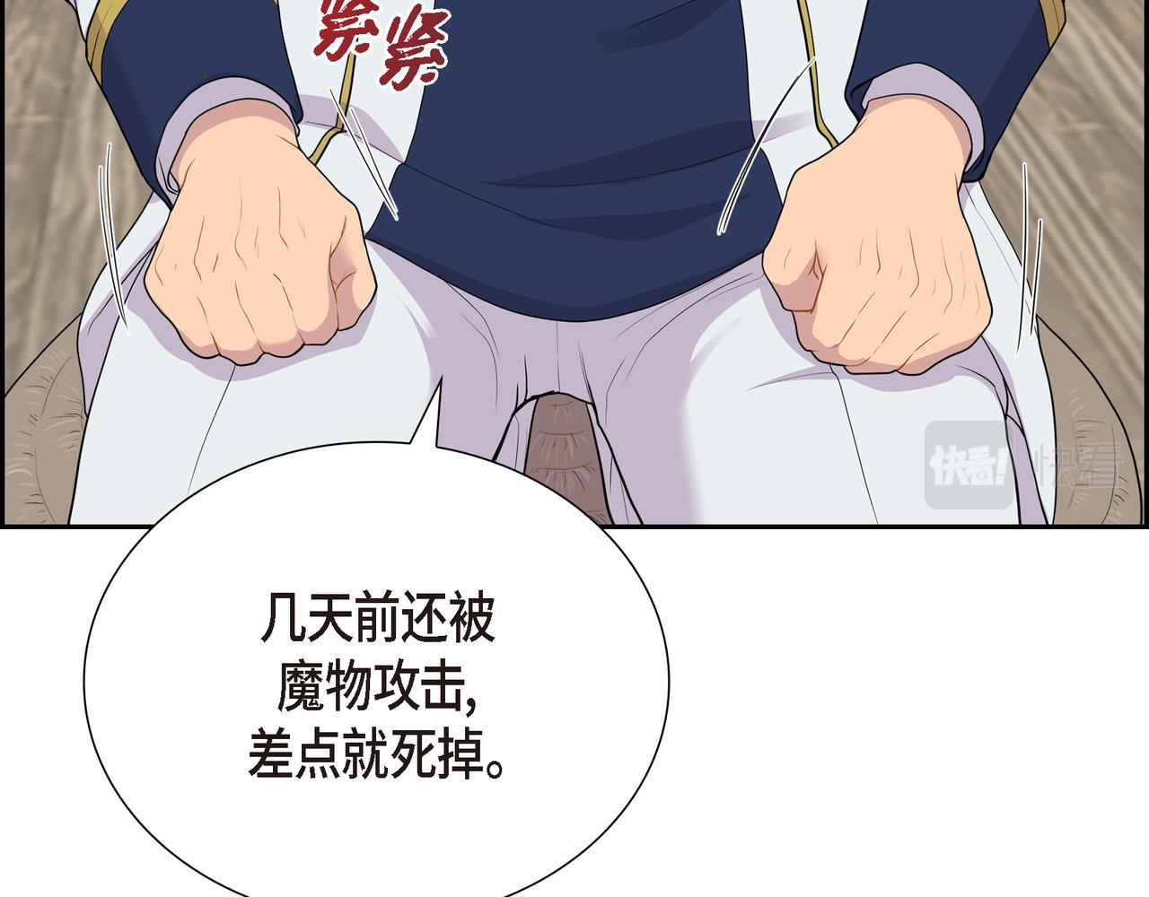 第11话 净化能力94