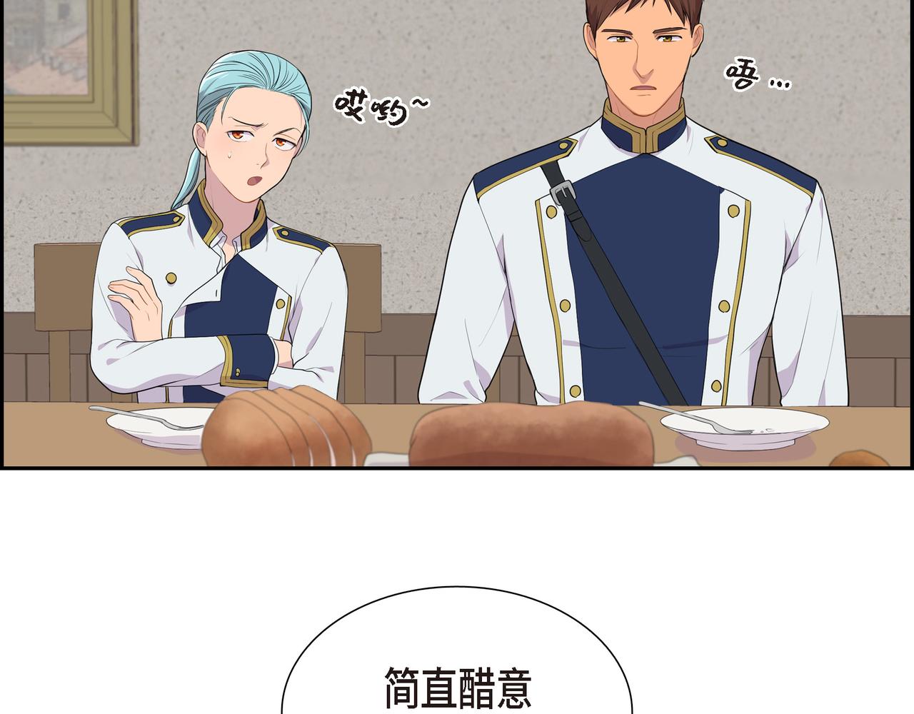 第16话 弄混酒和水了82