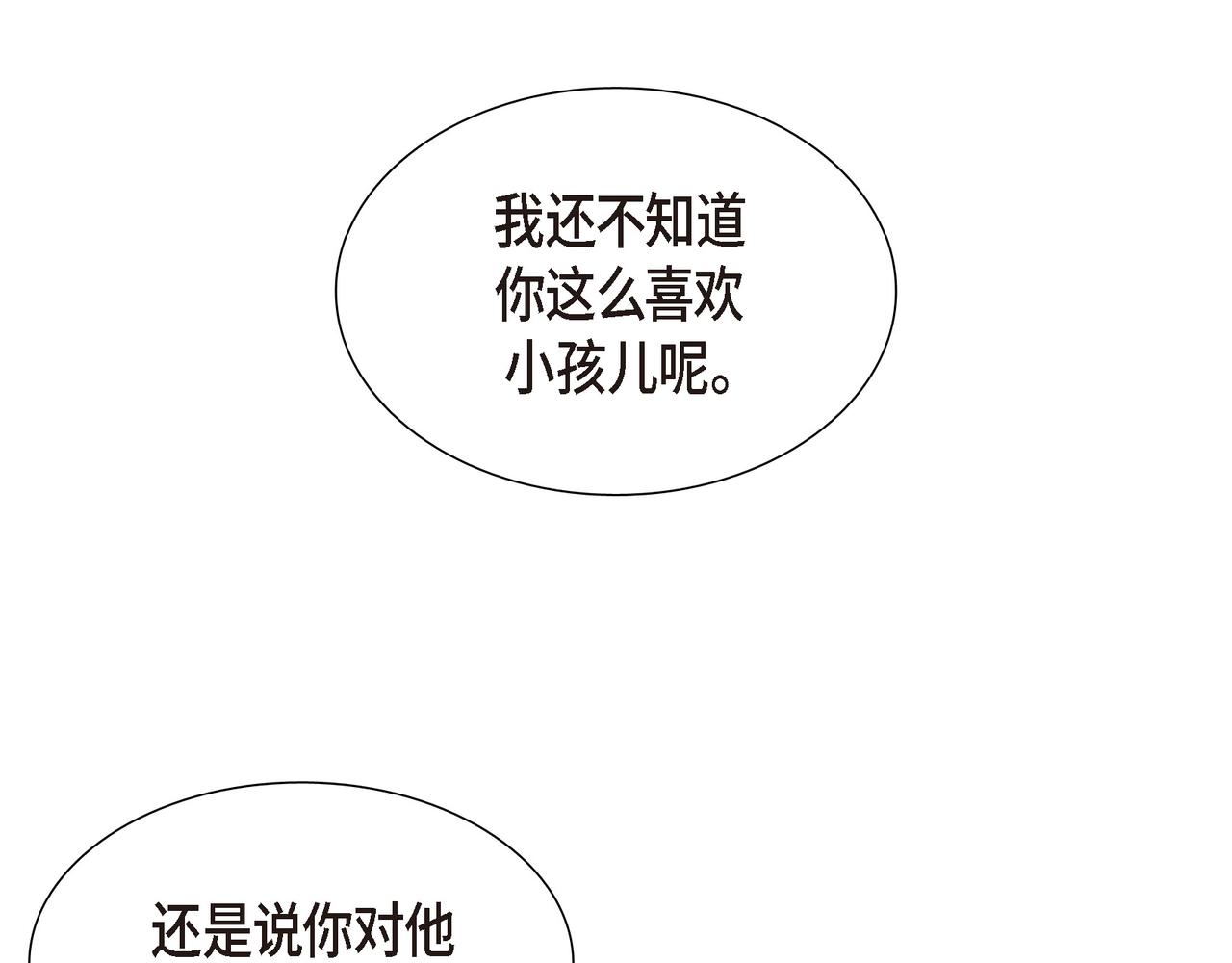 第16话 弄混酒和水了92