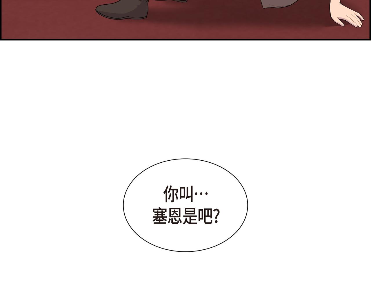 第17话 这是个缝隙！109