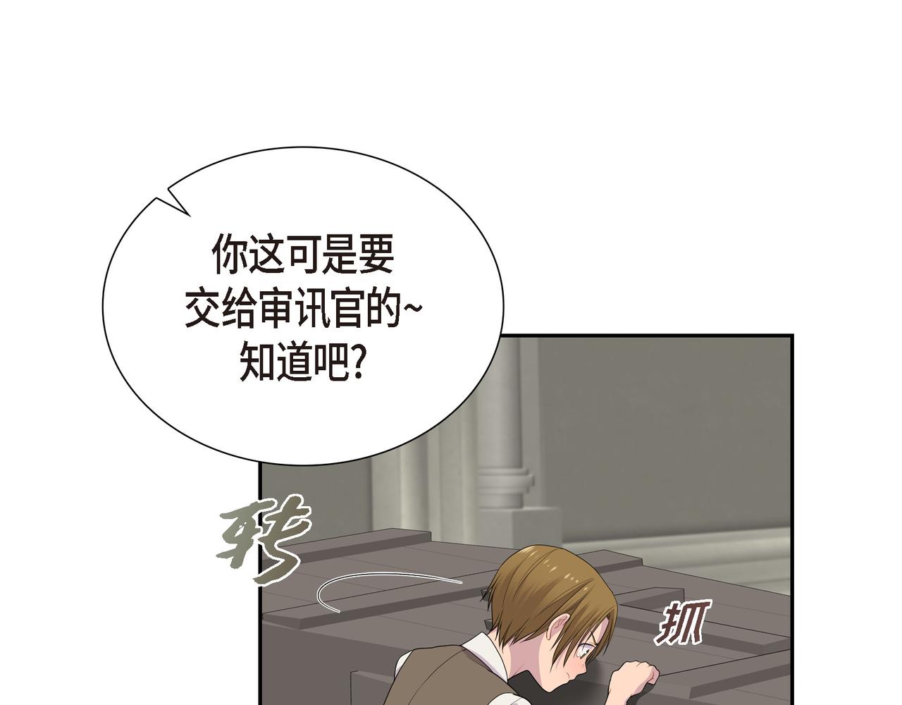 第17话 这是个缝隙！112