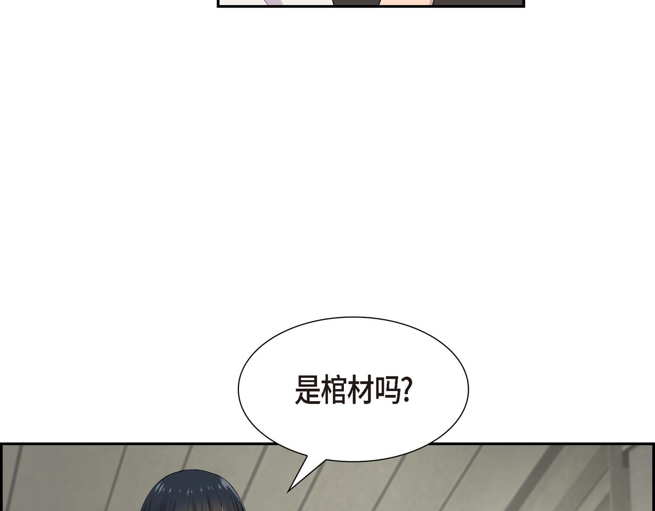 第17话 这是个缝隙！116