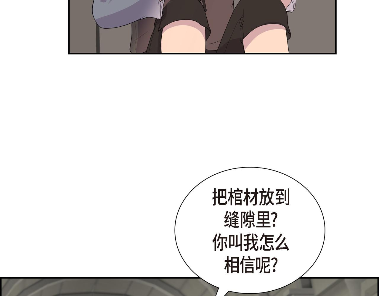 第17话 这是个缝隙！122
