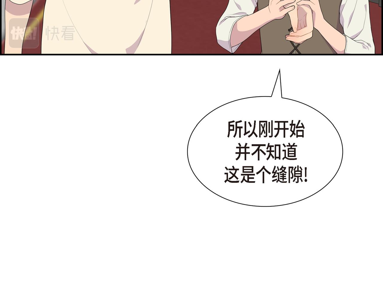 第17话 这是个缝隙！130