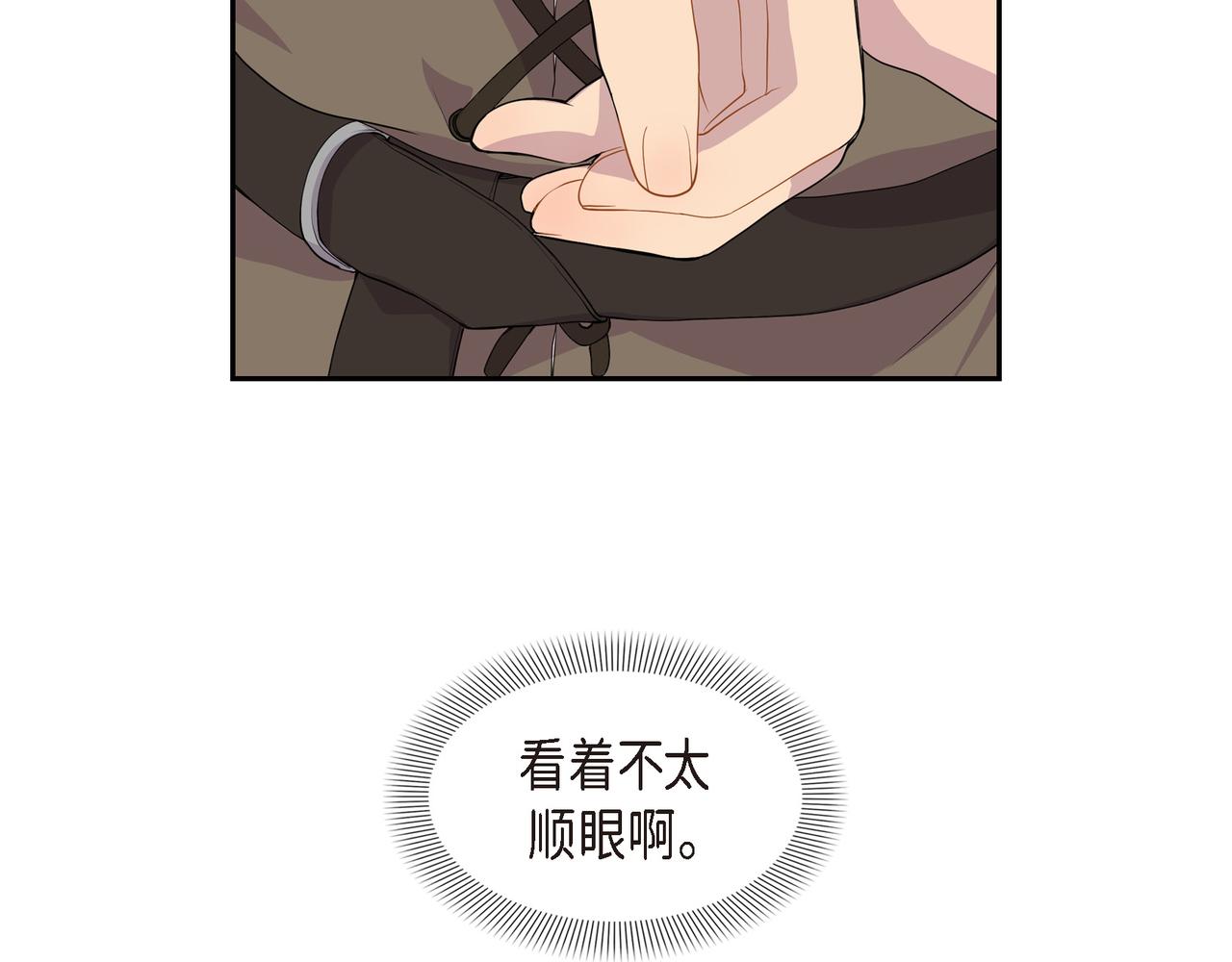 第17话 这是个缝隙！136