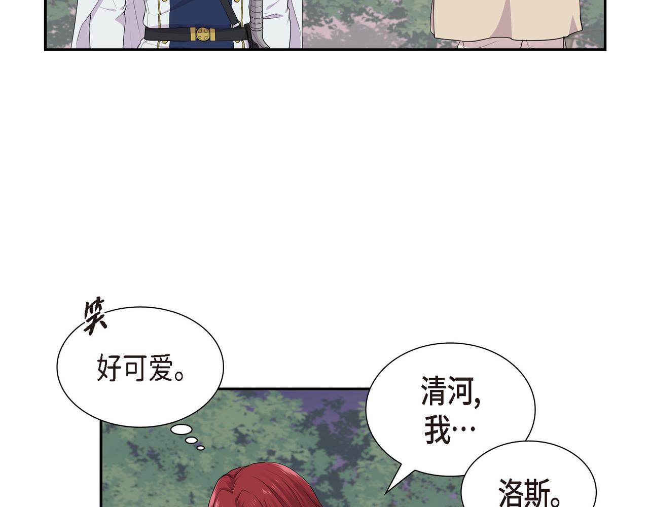 第17话 这是个缝隙！14