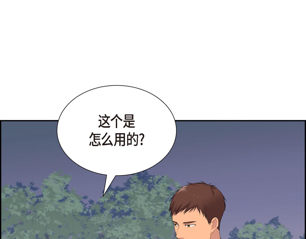 第17话 这是个缝隙！16