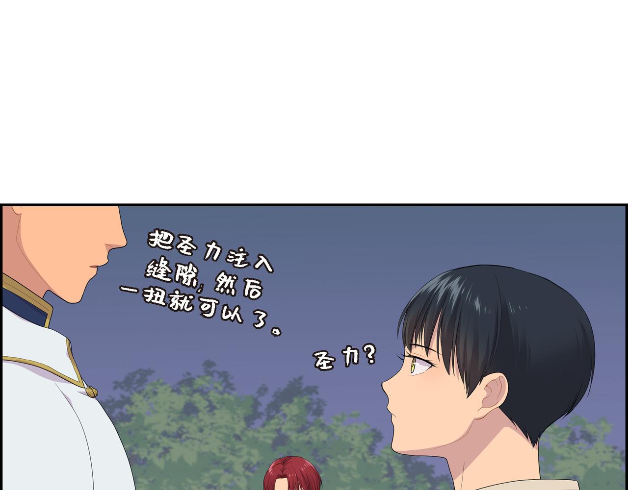 第17话 这是个缝隙！18