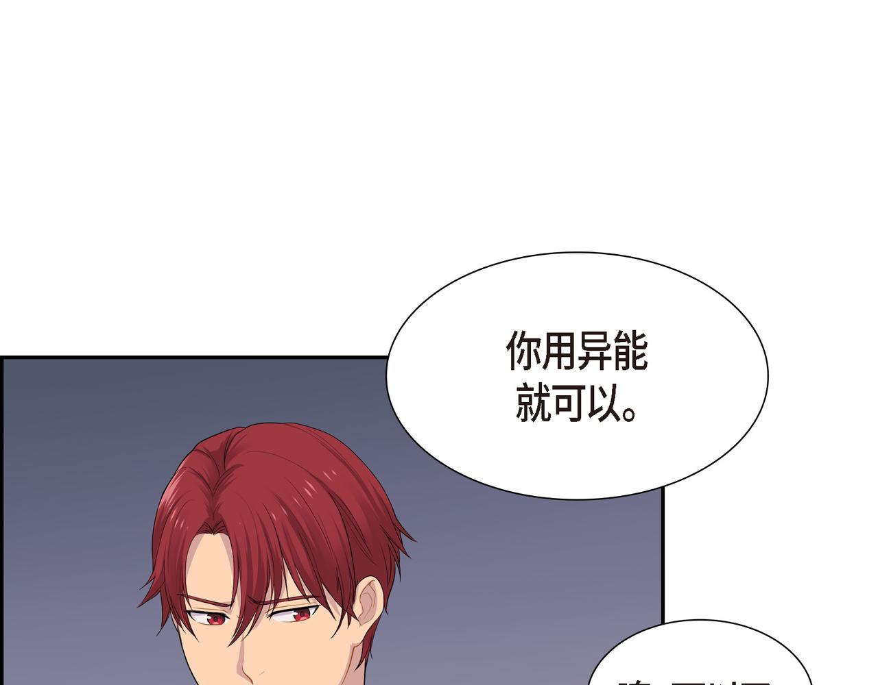 第17话 这是个缝隙！21