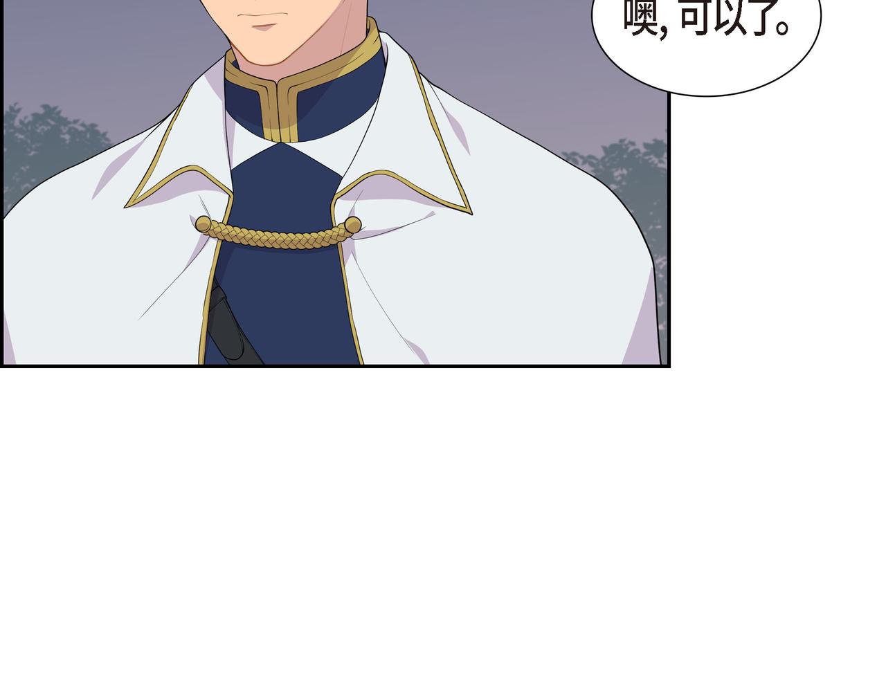 第17话 这是个缝隙！22