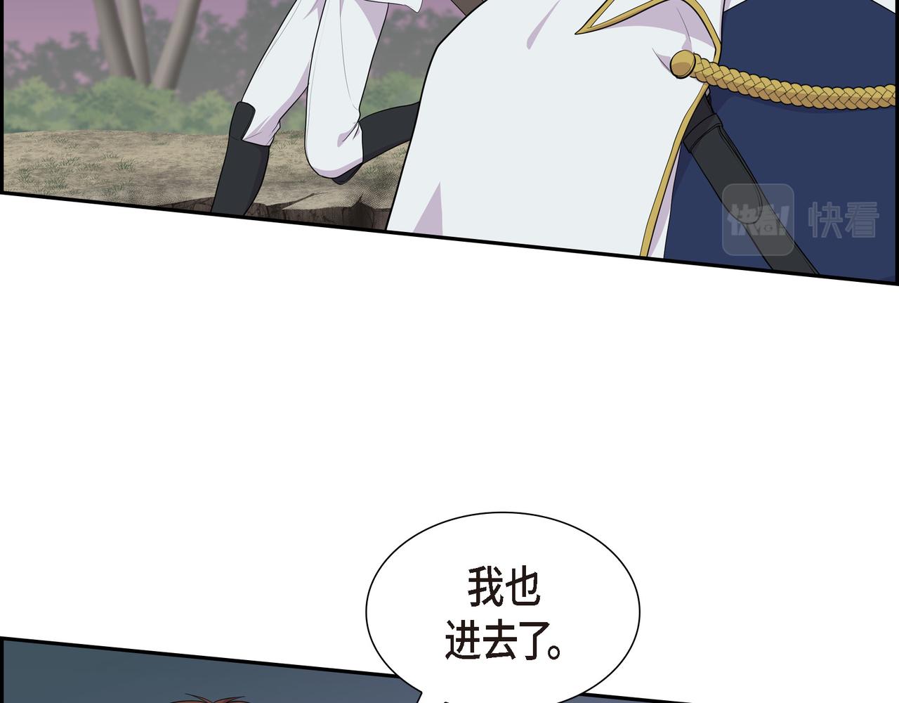 第17话 这是个缝隙！32