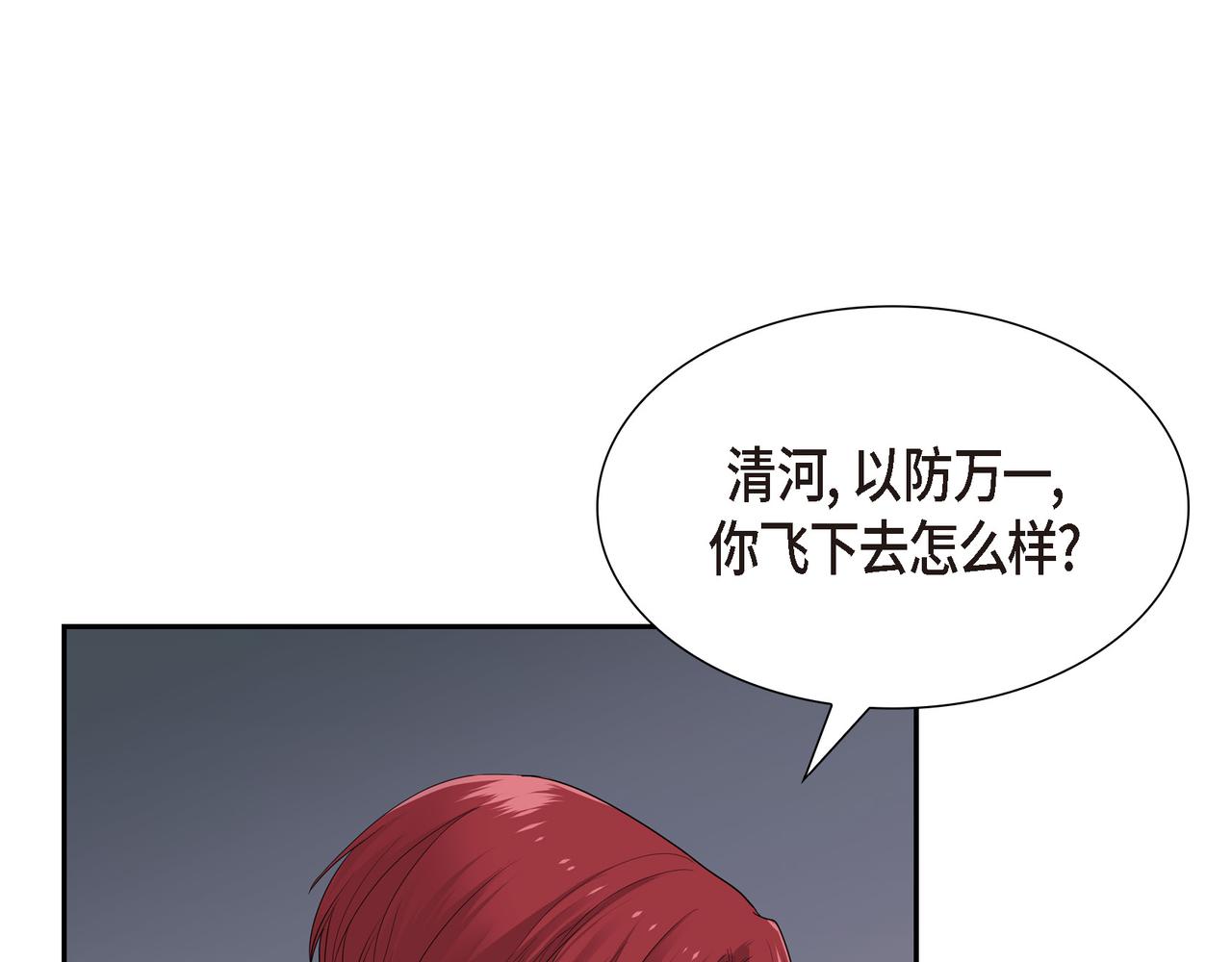 第17话 这是个缝隙！37