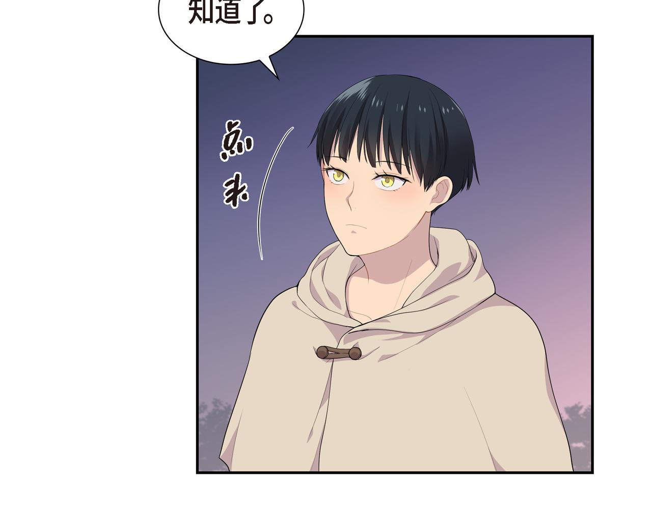 第17话 这是个缝隙！44
