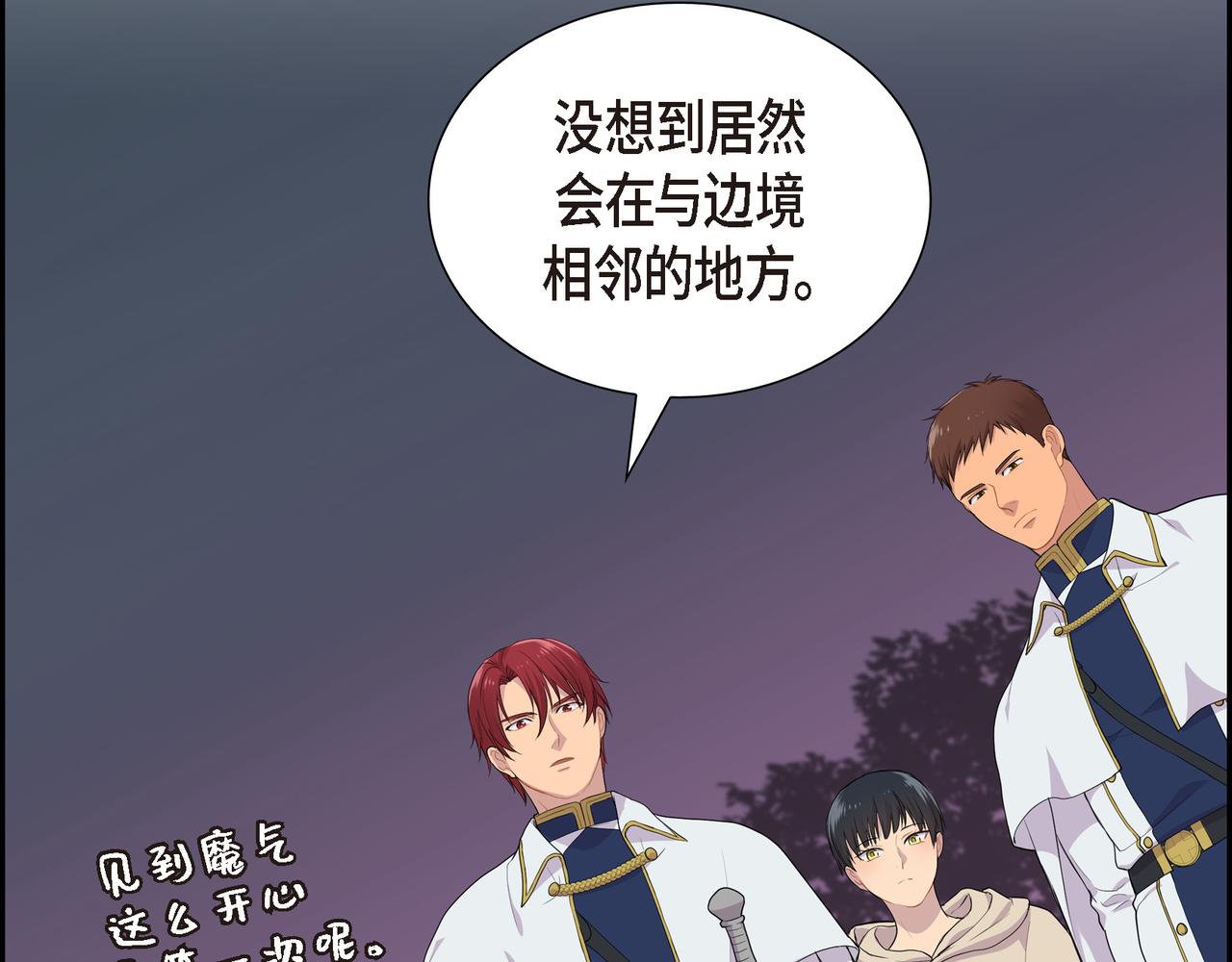 第17话 这是个缝隙！5