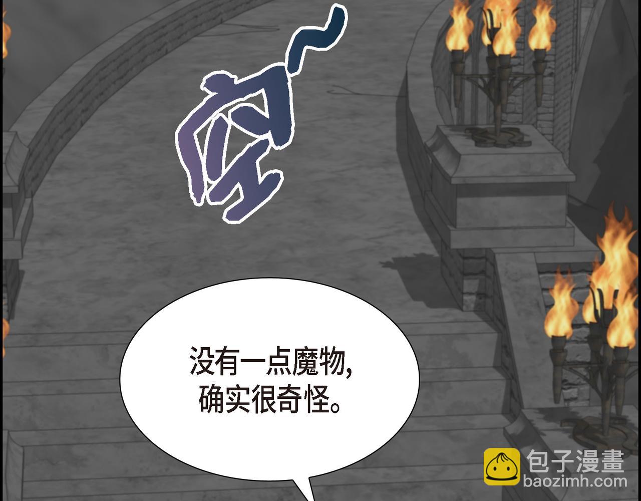 第17话 这是个缝隙！68