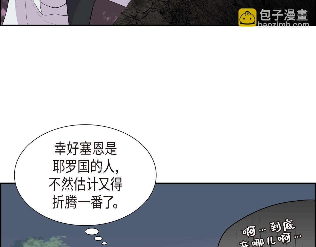第17话 这是个缝隙！7