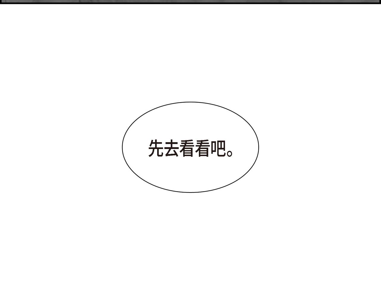 第17话 这是个缝隙！70