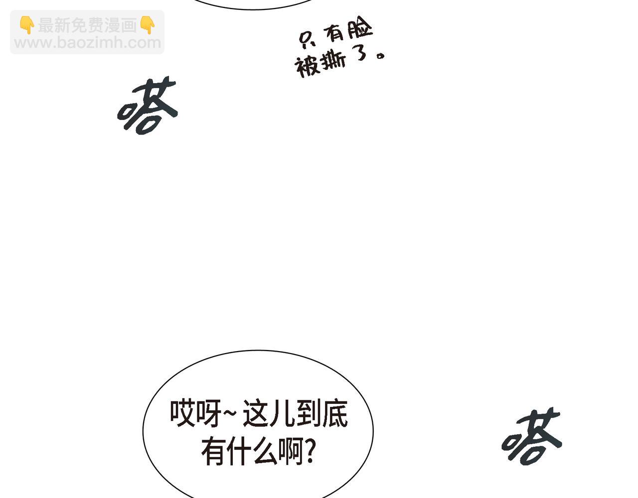 第17话 这是个缝隙！77