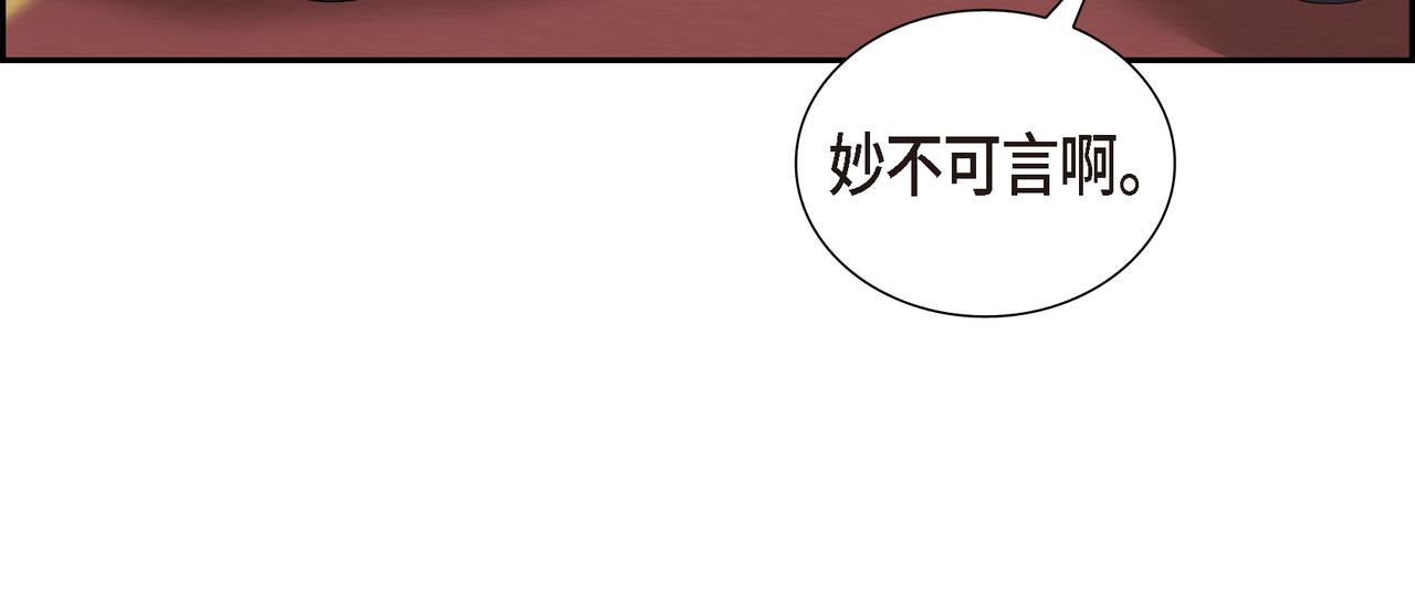 第17话 这是个缝隙！79