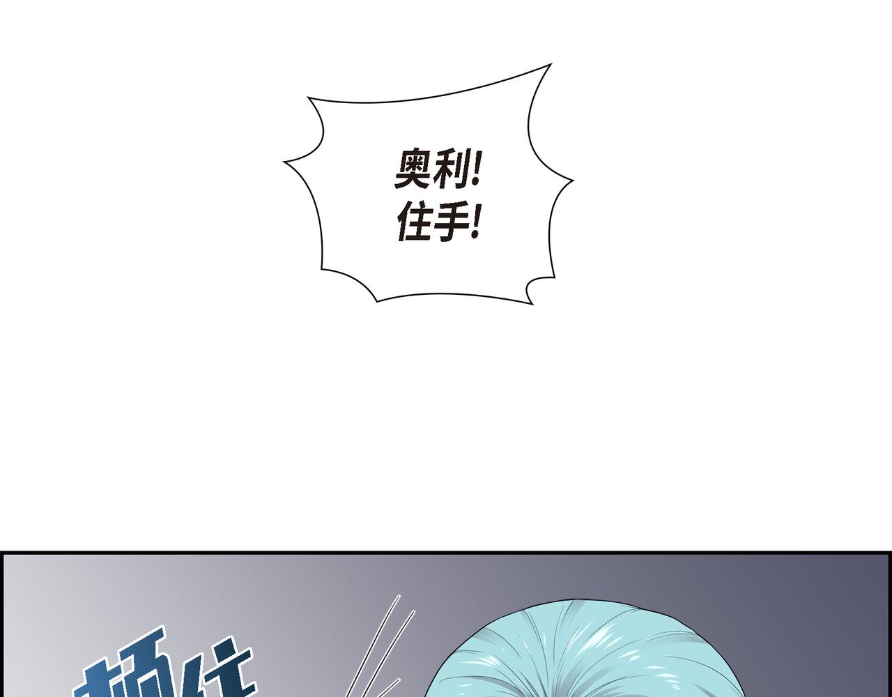 第17话 这是个缝隙！92