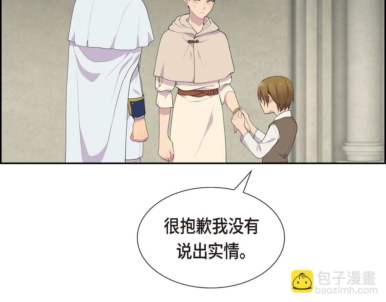 第18话 魔气的质变了1