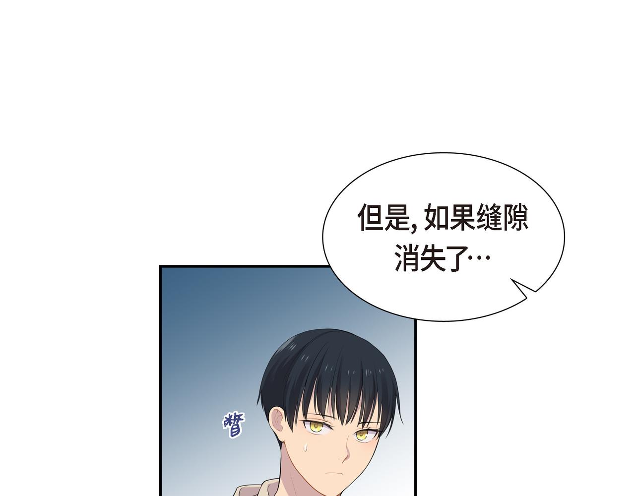 第18话 魔气的质变了2