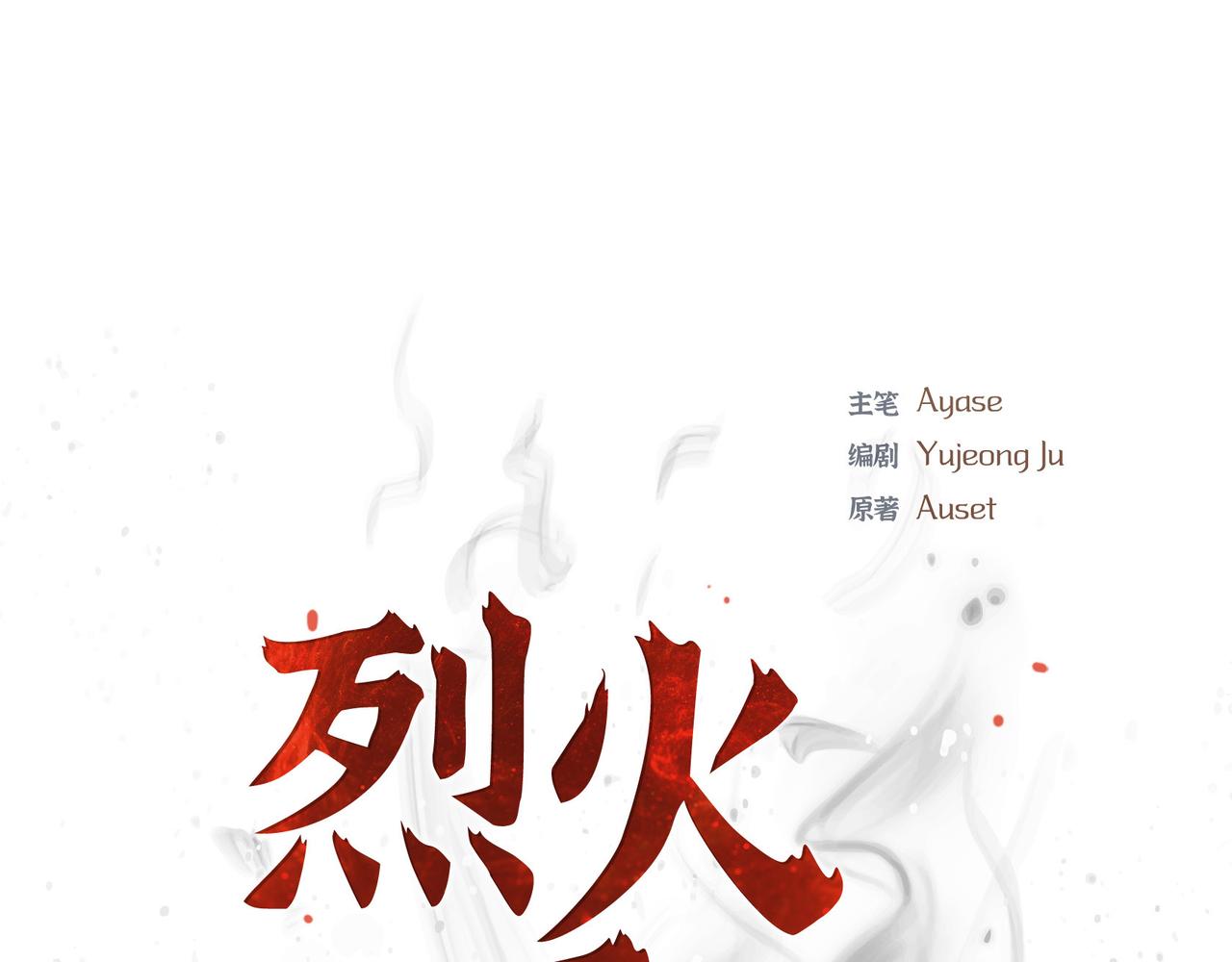 第18话 魔气的质变了31