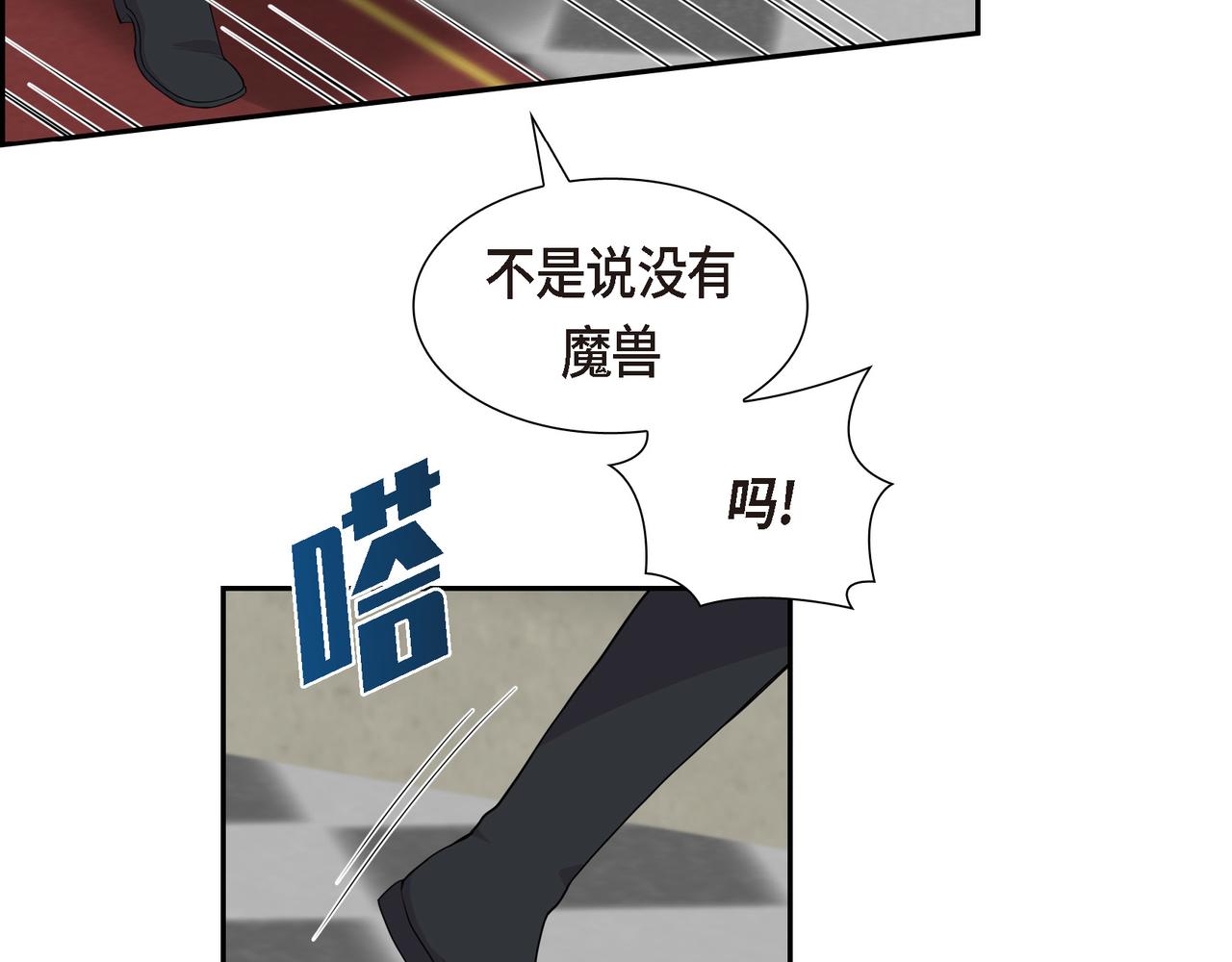 第18话 魔气的质变了43