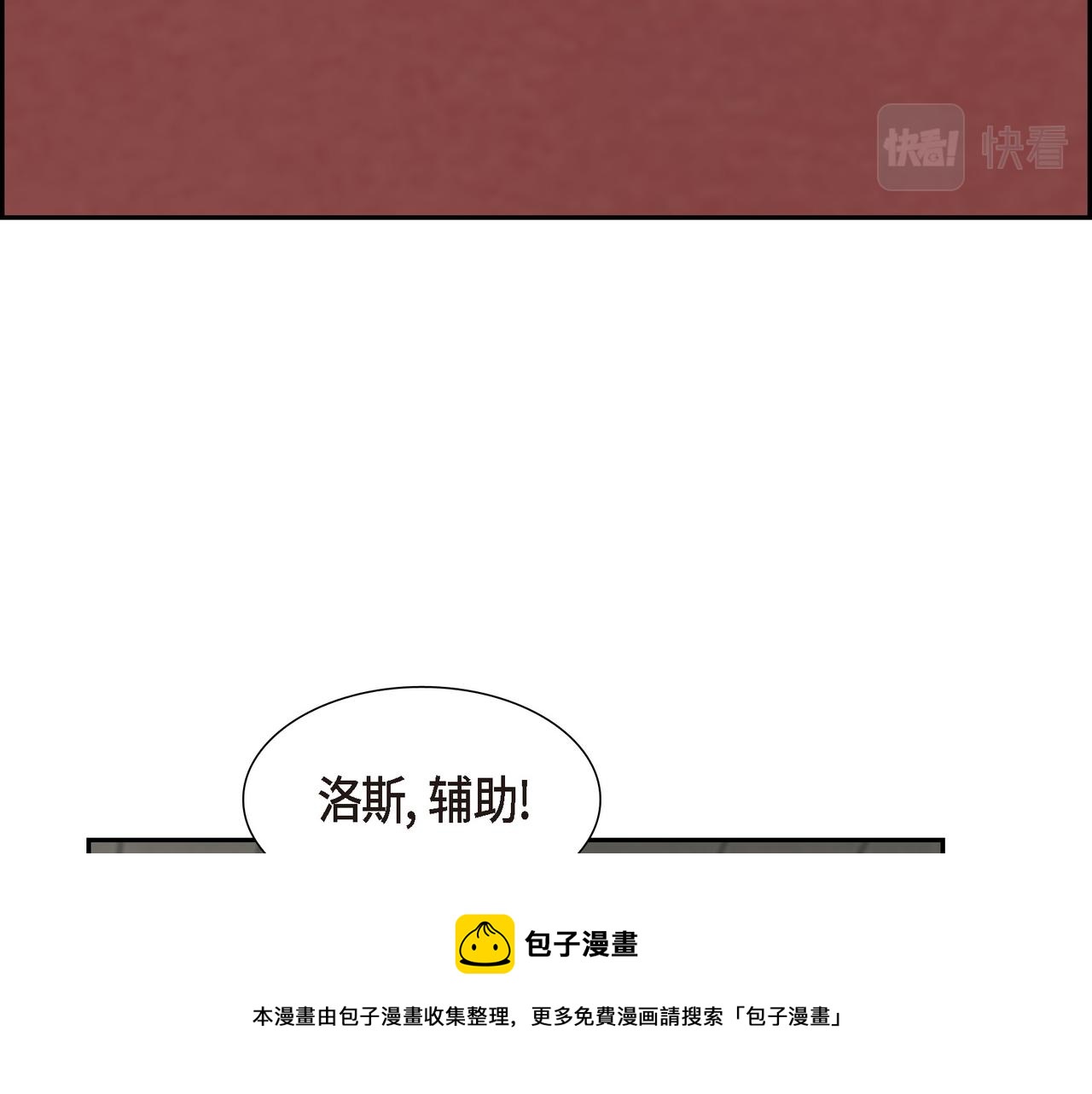 第18话 魔气的质变了53
