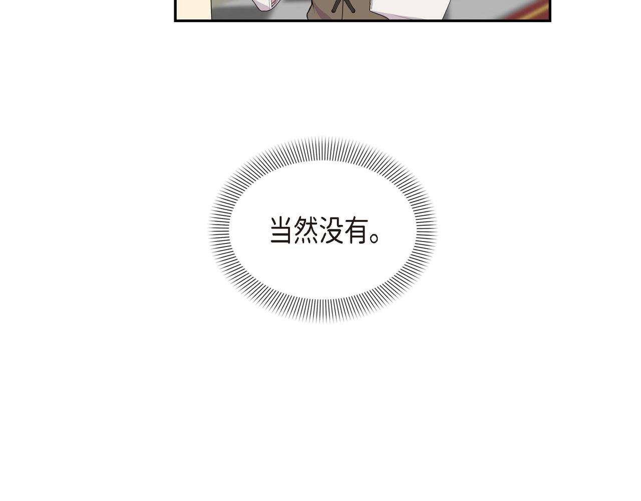 第18话 魔气的质变了6