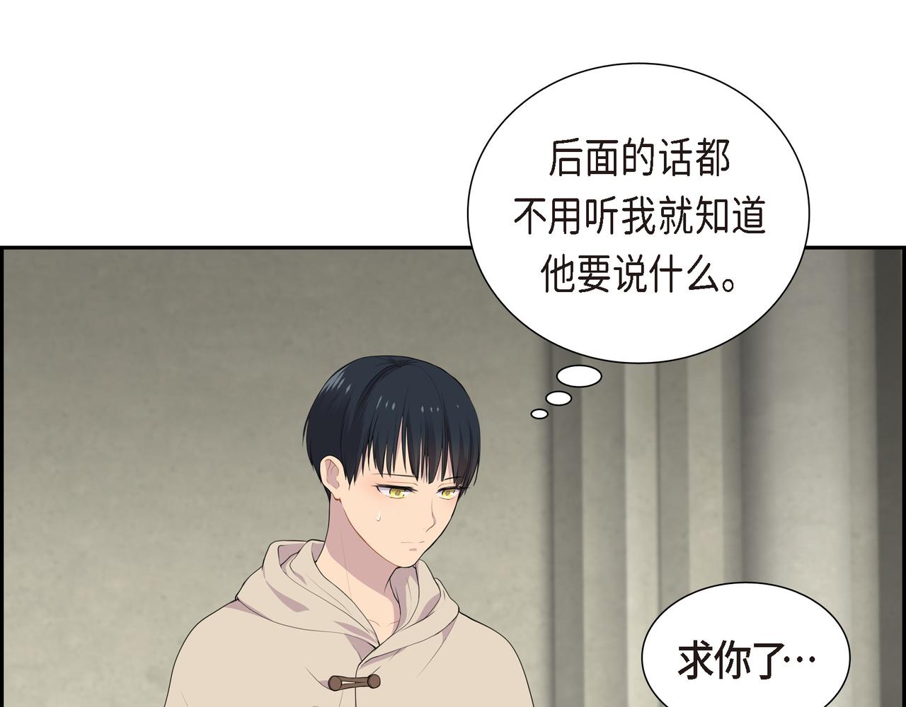 第18话 魔气的质变了7