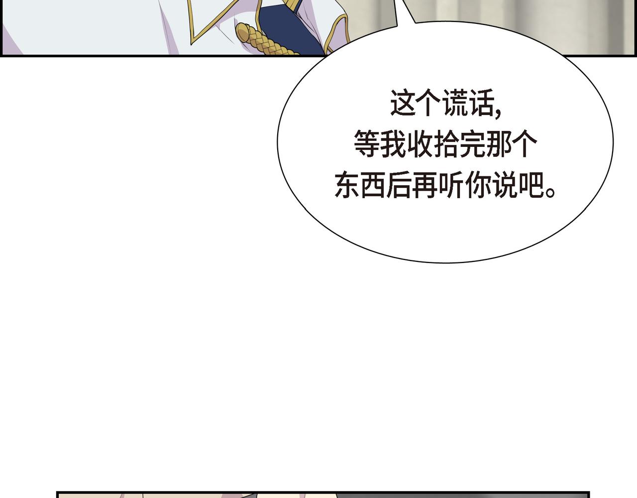 第18话 魔气的质变了74