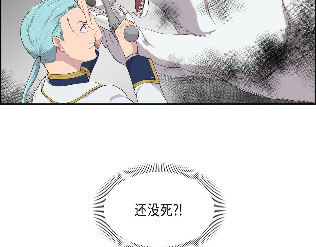 第18话 魔气的质变了85