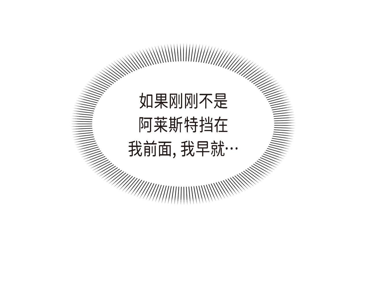 第18话 魔气的质变了90